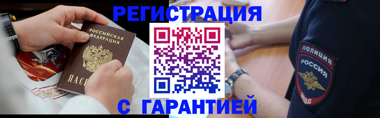 прописка в квартире в Горнозаводске