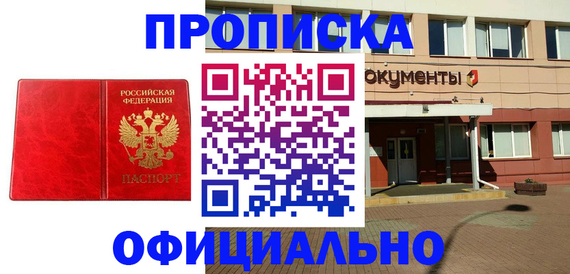 прописка паспорт в Горнозаводске