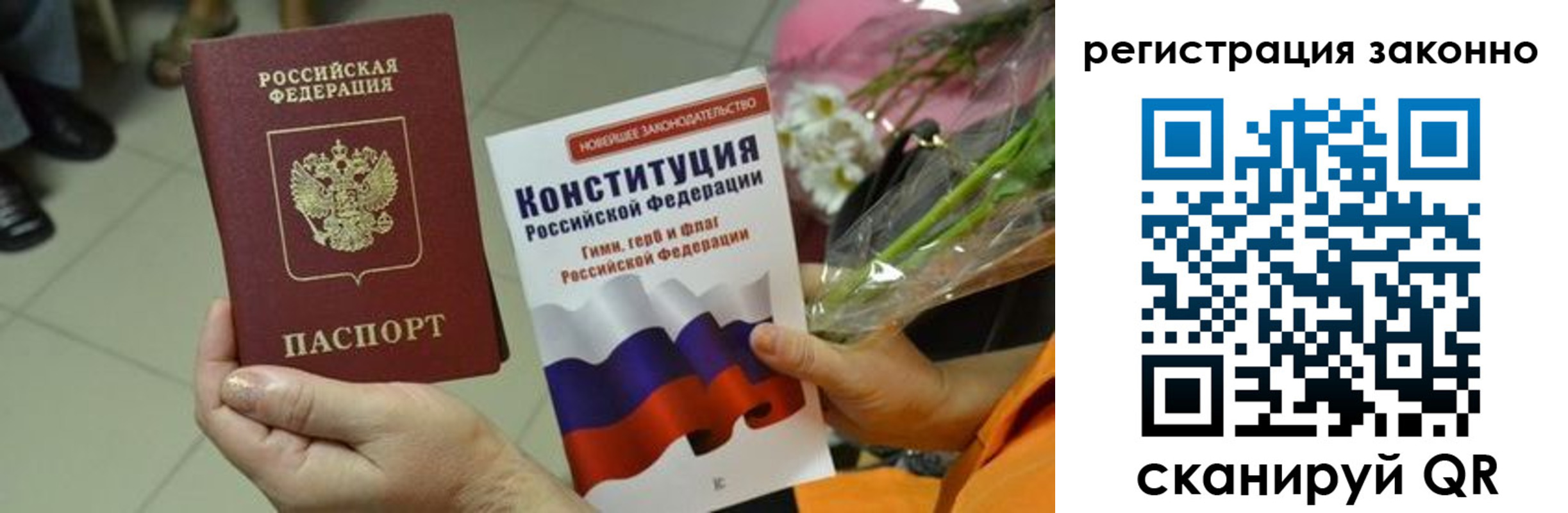 прописка для кредита в Горнозаводске