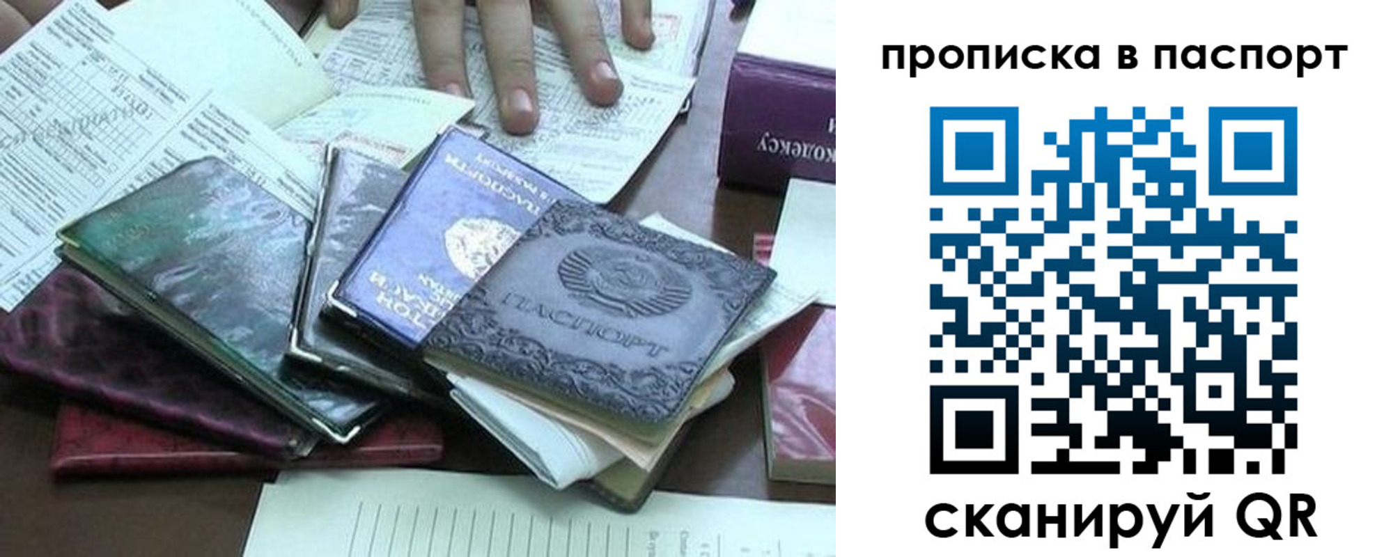 прописка от собственника в Горнозаводске