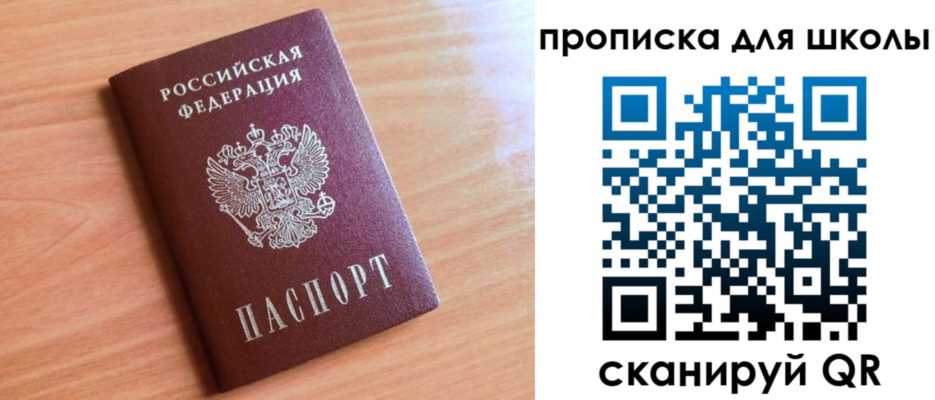 прописка для работы в Горнозаводске