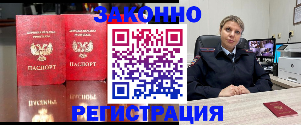 временная регистрация адрес в Горнозаводске