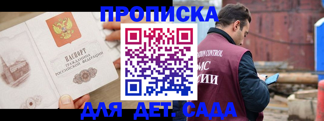 регистрация для школы в Горнозаводске